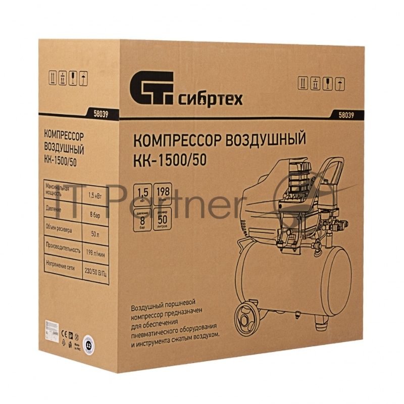 Компрессор СИБРТЕХ воздушный КК-1500/50, 1,5 кВт, 198 л/мин, 50 л, 58039