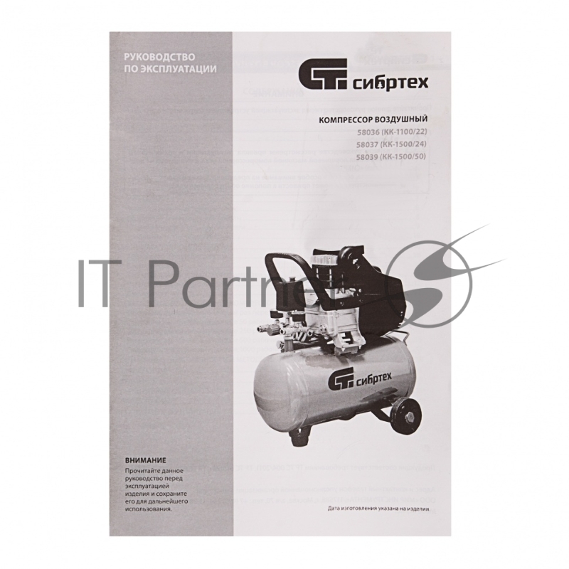 Компрессор СИБРТЕХ воздушный КК-1500/50, 1,5 кВт, 198 л/мин, 50 л, 58039