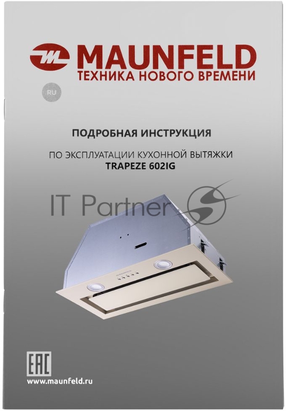 Кухонная вытяжка MAUNFELD TRAPEZE 602IG бежевый