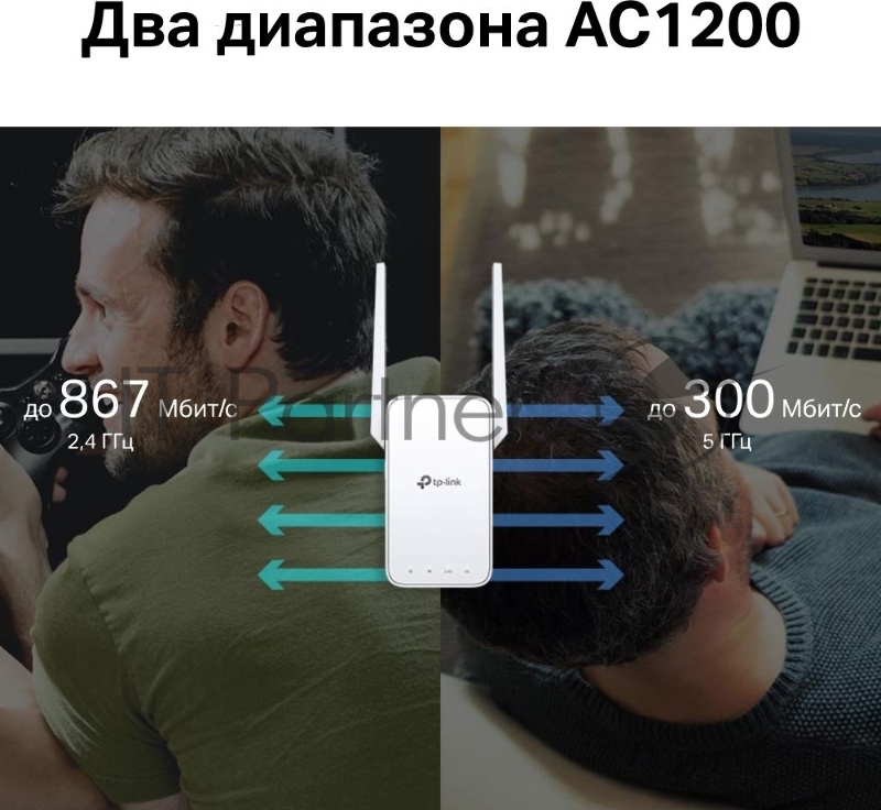 RE315 AC1200 OneMesh усилитель Wi-Fi сигнала, два диапазона Wi-Fi, две внешние антенны, 1 порт 10/100 Мбит/с