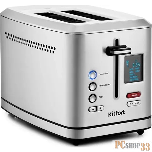 Тостер Kitfort KT-2049 950Вт серебристый