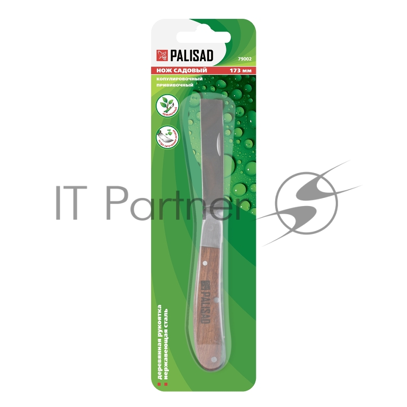 Нож PALISAD 79002 садовый 173мм складной копулировочный дерев.ручка