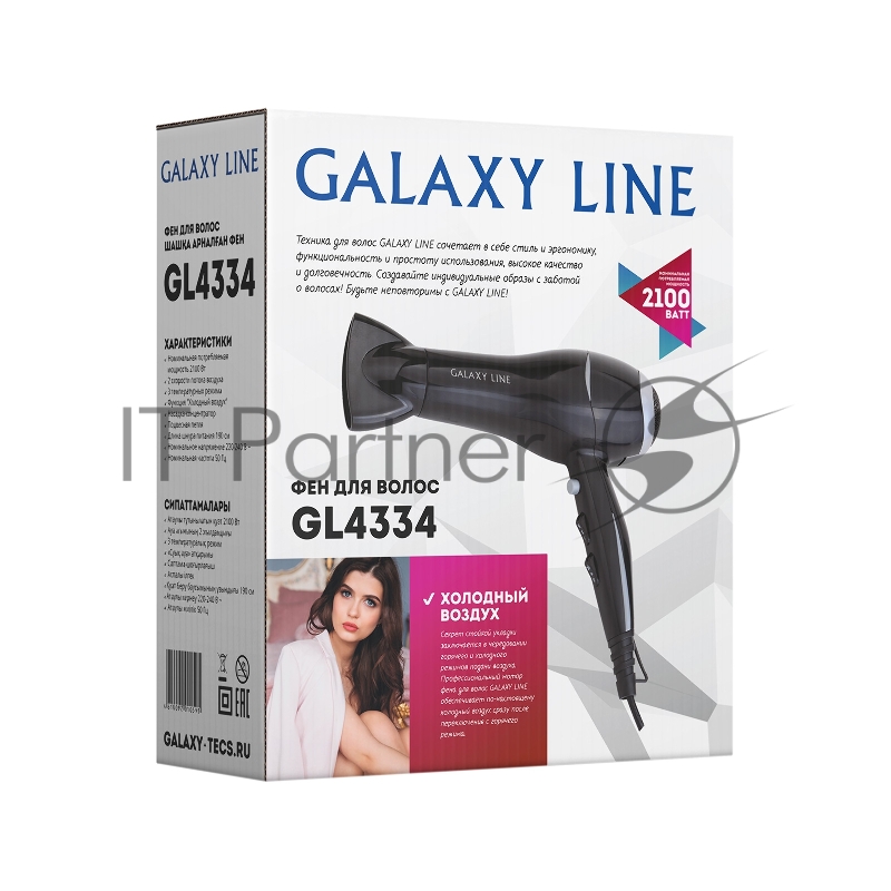 Фен для волос GALAXY LINE GL4334