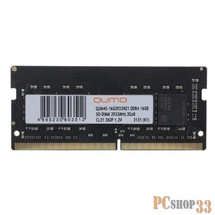 Модуль памяти SO-DIMM DDR-4 16GB QUMO 2933MHz 2Gx8 CL21 260P 1.2V (QUM4S-16G2933N21)