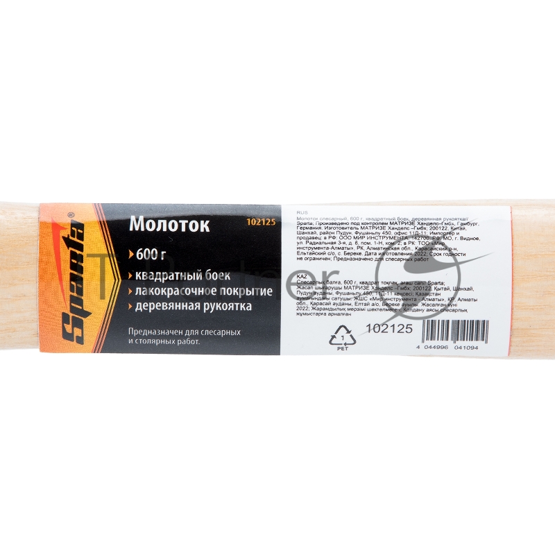 Молоток слесарный SPARTA 102125 600г квадратный боек деревянная рукоятка