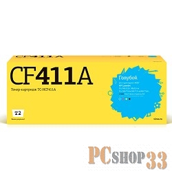 Расходные материалы T2 CF411A Картридж T2 для HP CLJ Pro M377/M452/M477 (2300стр.) голубой, С ЧИПОМ