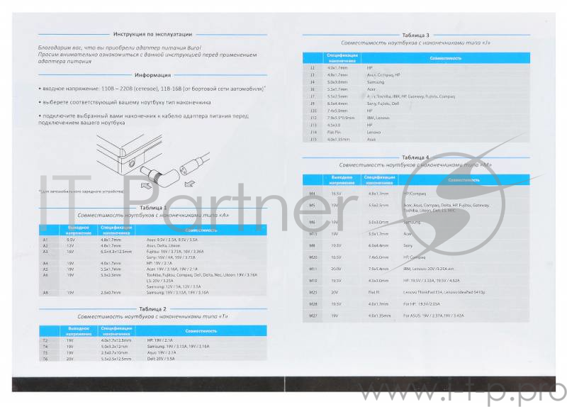 Блок питания Блок питания для ноутбука BURO BUM-1127H70 70W 11-коннекторов (825357)