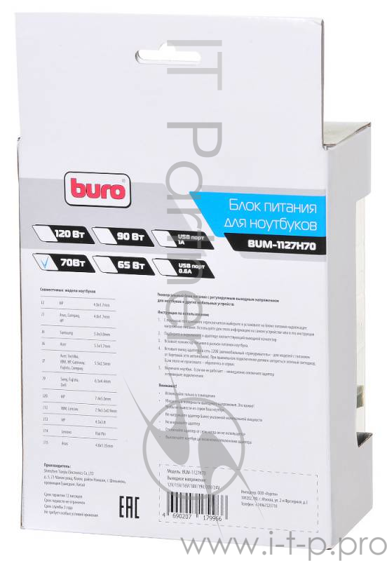 Блок питания Блок питания для ноутбука BURO BUM-1127H70 70W 11-коннекторов (825357)