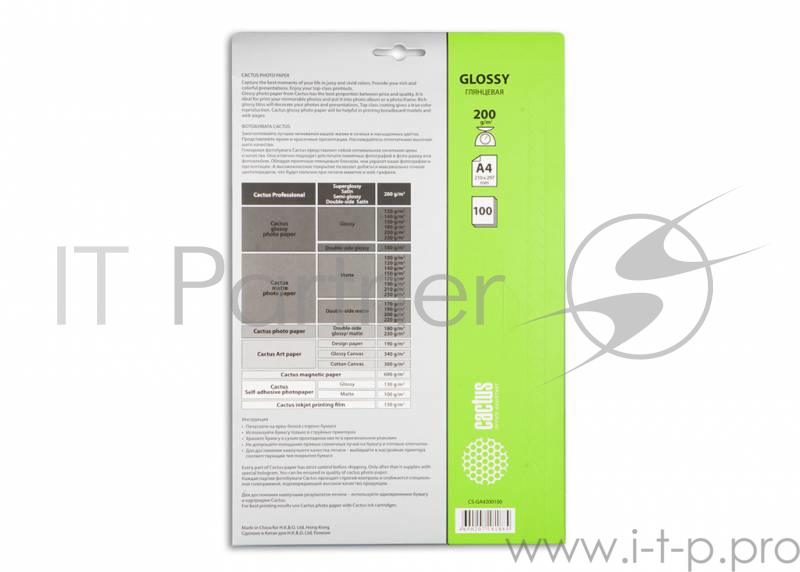 Бумага CS-GA4200100 Фотобумага Cactus CS-GA4200100 глянцевая, А4, 200 г/м2, 100 листов