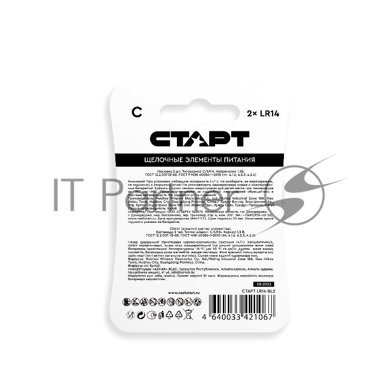 Батарейки СТАРТ LR14-BL2 20/160