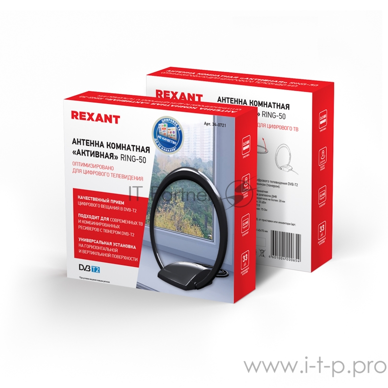 Антенна REXANT комнатная «Активная» для цифрового телевидения DVB-T2, Ring-50