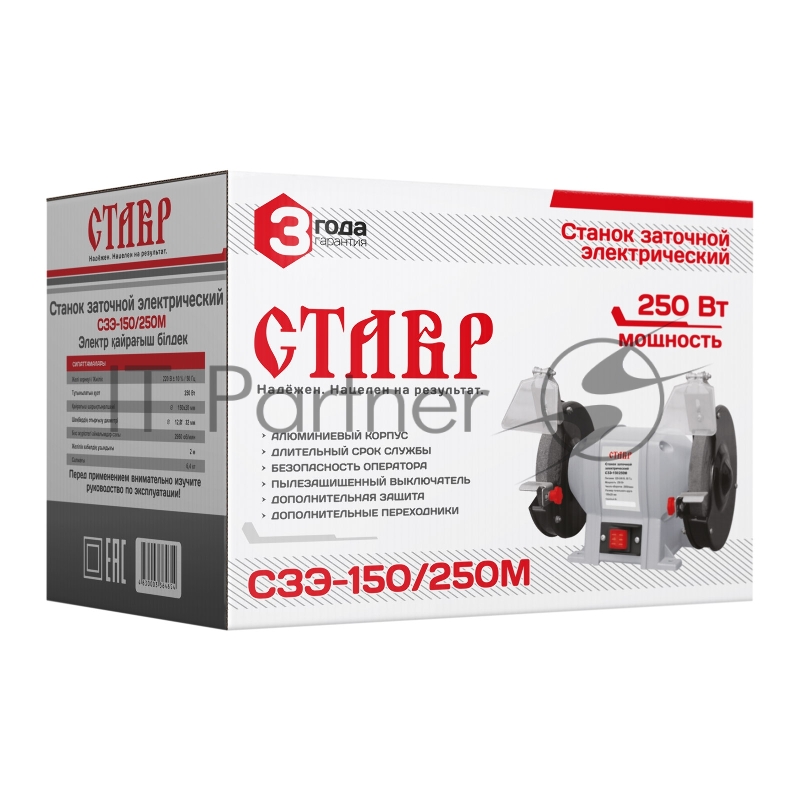 Станок заточной Ставр СЗЭ-150/250 М