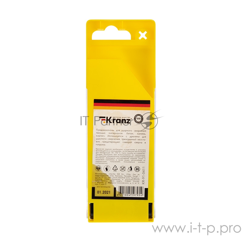 Набор сверл по бетону 4-5-6-8-10 мм KRANZ пластиковый кейс