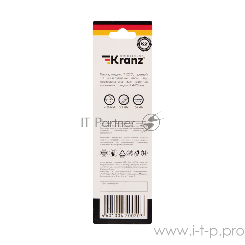 Пилка для электролобзика по мягкому металлу KRANZ T127D 100 мм 8 зубьев на дюйм 4-20 мм (2 шт./уп.)