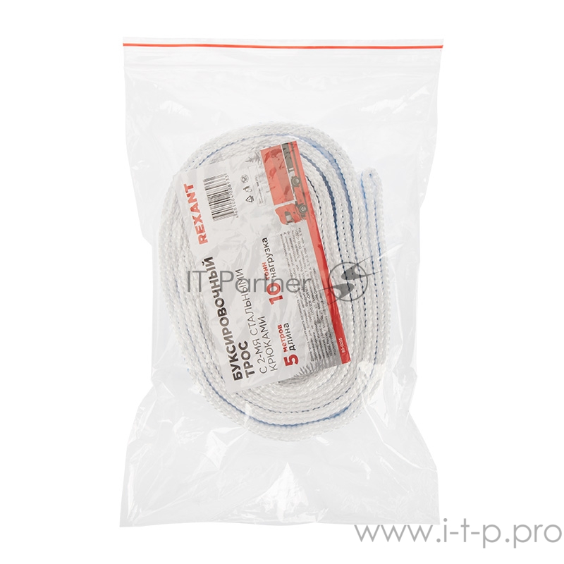 Трос буксировочный REXANT 10 т, 5 м, с двумя крюками