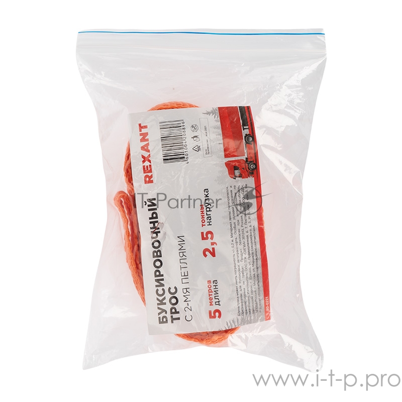 Трос буксировочный REXANT 2.5 т, 5 м, с двумя петлями