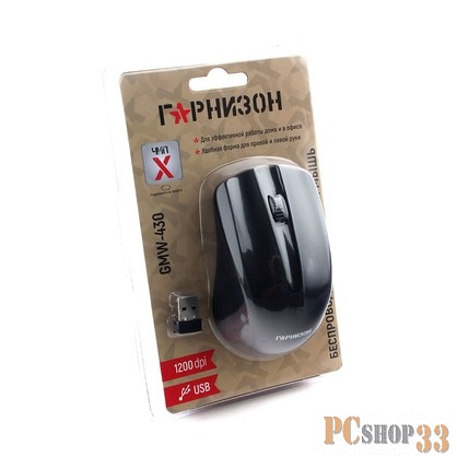 Клавиатуры, мыши Гарнизон Мышь беспров. GMW-430, чип X, черный, 1200 DPI, 2 кн.+ колесо-кнопка, блистер