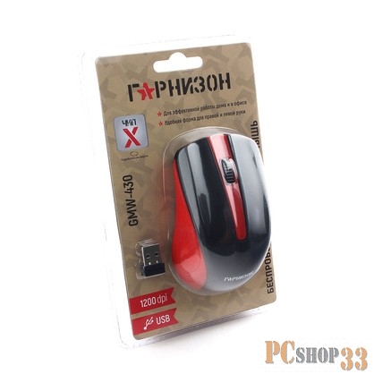 Клавиатуры, мыши Гарнизон Мышь беспров. GMW-430R, чип X, красный, 1200 DPI, 2 кн.+ колесо-кнопка, блистер
