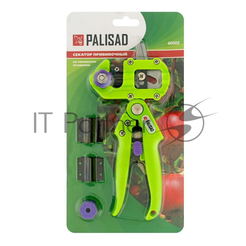 Секатор прививочный со сменными лезвиями PALISAD 60502