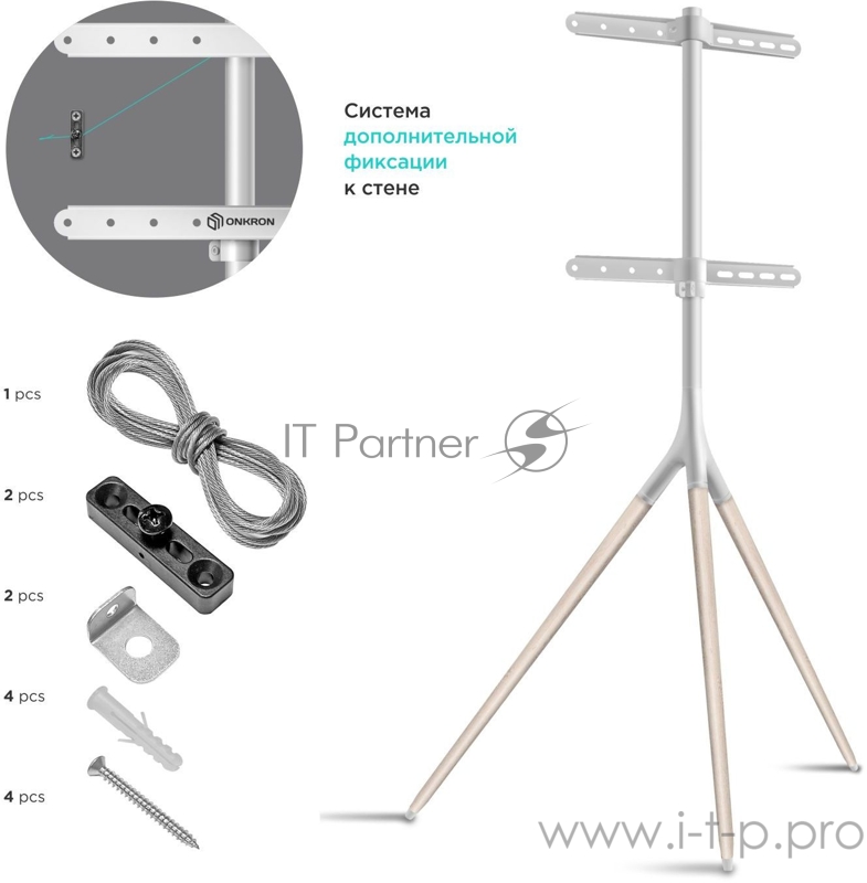 Стойка для ТВ и сенсорных панелей ONKRON TS1220 32-65, белый
