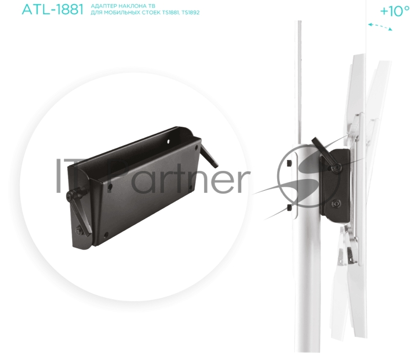 Полка для мобильной стойки ONKRON APT-1881, черный