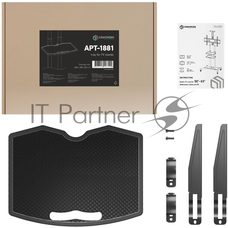 Полка для мобильной стойки ONKRON APT-1881, черный