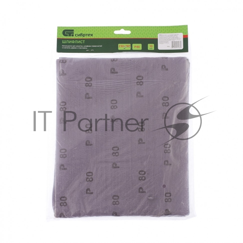 Шлифлист СИБРТЕХ на тканевой основе, P 80 230 х 280 мм, 10 шт. 756417