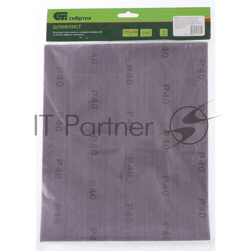 Шлифлист СИБРТЕХ на тканевой основе, P 40 230 х 280 мм, 10 шт. 756337