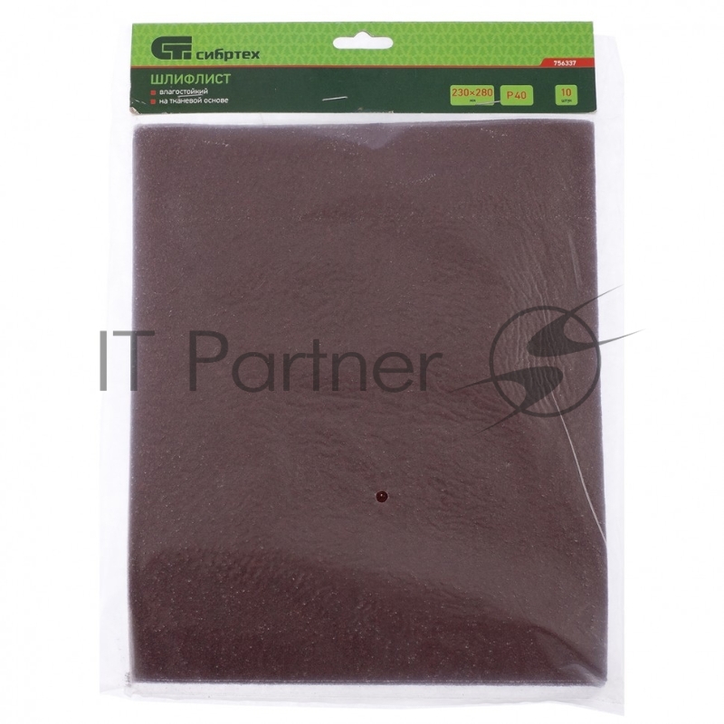 Шлифлист СИБРТЕХ на тканевой основе, P 40 230 х 280 мм, 10 шт. 756337