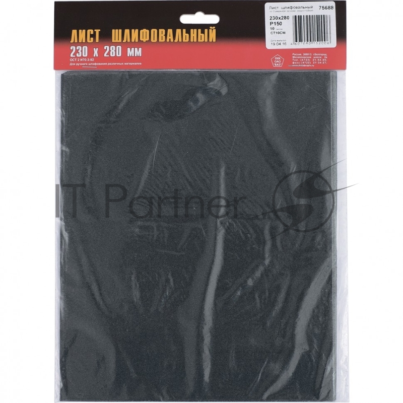 Шлифлист Россия на бумажной основе, CT10CW, зерн, 230 х 280 мм 10 шт 75698