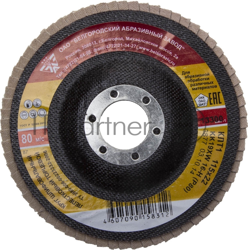 Круг лепестковый торцевой БАЗ для шлифования, тип КЛТ 1, KK19XW, зерно-электрокорунд нормальный, P40, 115x22 мм 36563-115-40