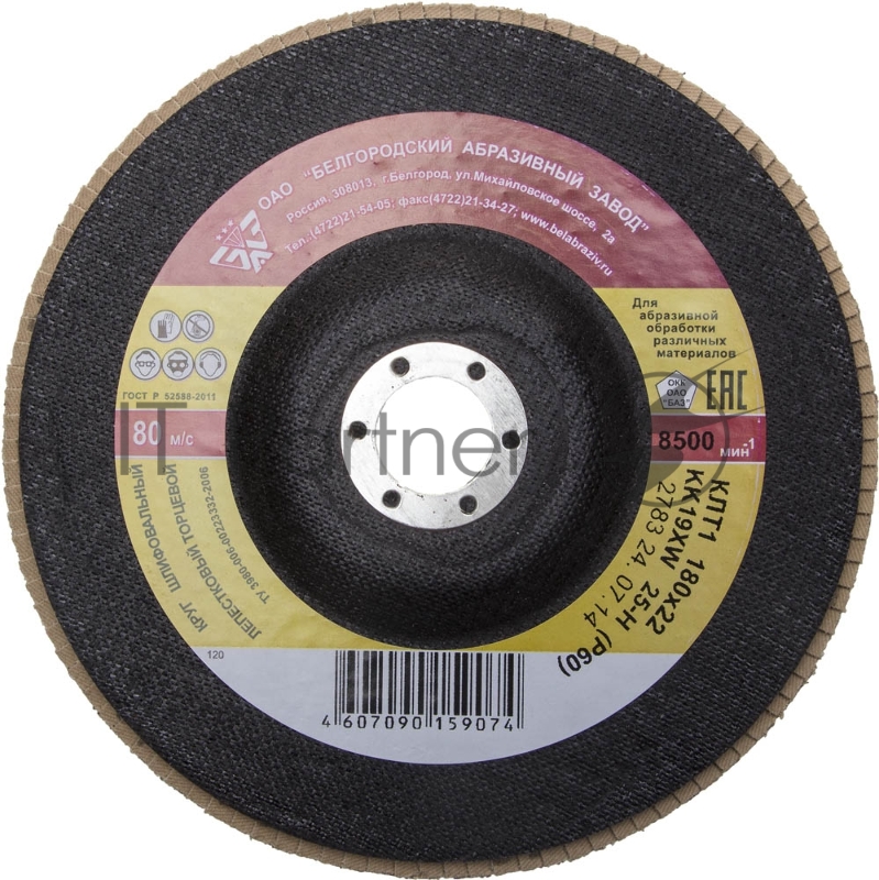 Круг лепестковый торцевой БАЗ для шлифования, тип КЛТ 1, KK19XW, зерно-электрокорунд нормальный, P60, 180x22 мм 36563-180-60