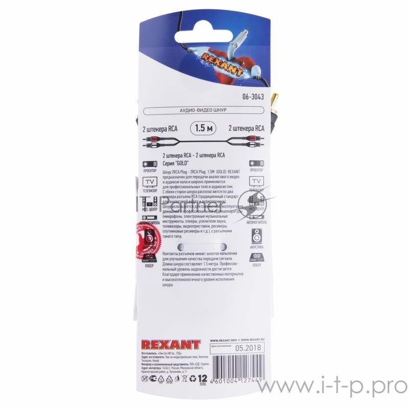 Шнур 2RCA - 2RCA REXANT, 1.5 м, GOLD