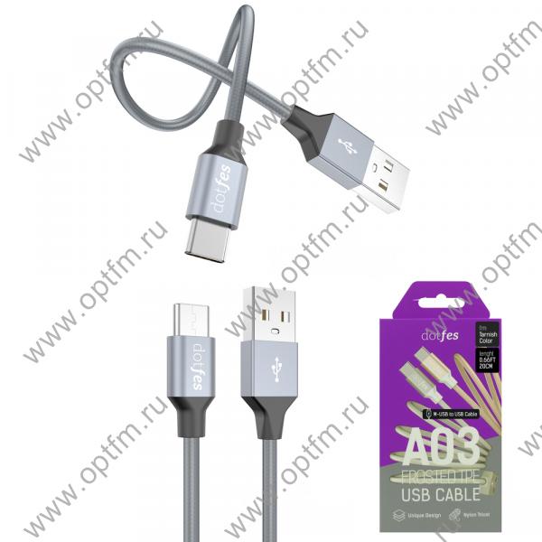 Кабель USB - TYPE-C DOTFES A03T Frosted темно-серый (0,2м)