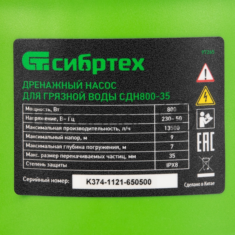 Дренажный насос СИБРТЕХ для грязной воды СДН800-35 800 Вт напор 9 м 13500 л/ч 97265