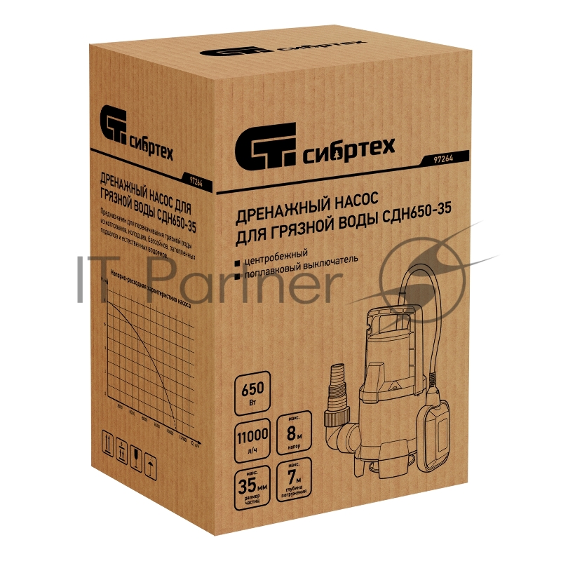 Дренажный насос СИБРТЕХ для грязной воды СДН650-35 650 Вт напор 8 м 11000 л/ч 97264