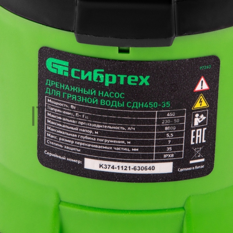 Дренажный насос СИБРТЕХ для грязной воды СДН450-35, 450 Вт, напор 5,5 м, 8000 л/ч 97263