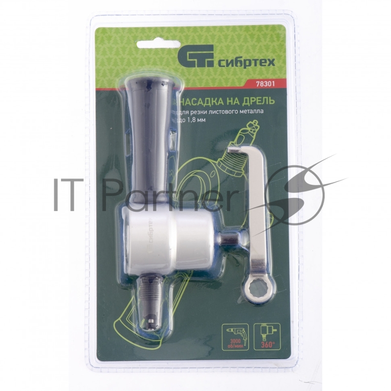 Насадка на дрель СИБРТЕХ для резки листового металла 78301