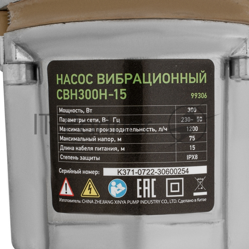 Вибрационный СИБРТЕХ насос СВН300Н-15 нижний забор 300 Вт напор 75 м 1200 л/ч кабель 15 м 99306