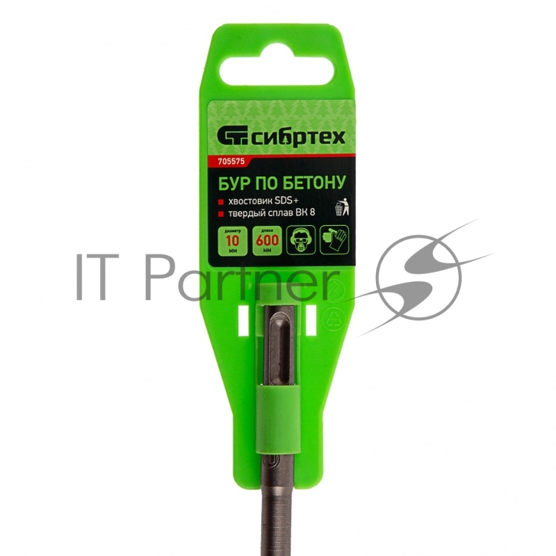 Бур по бетону СИБРТЕХ , 10 x 600 мм, SDS PLUS/ 705575