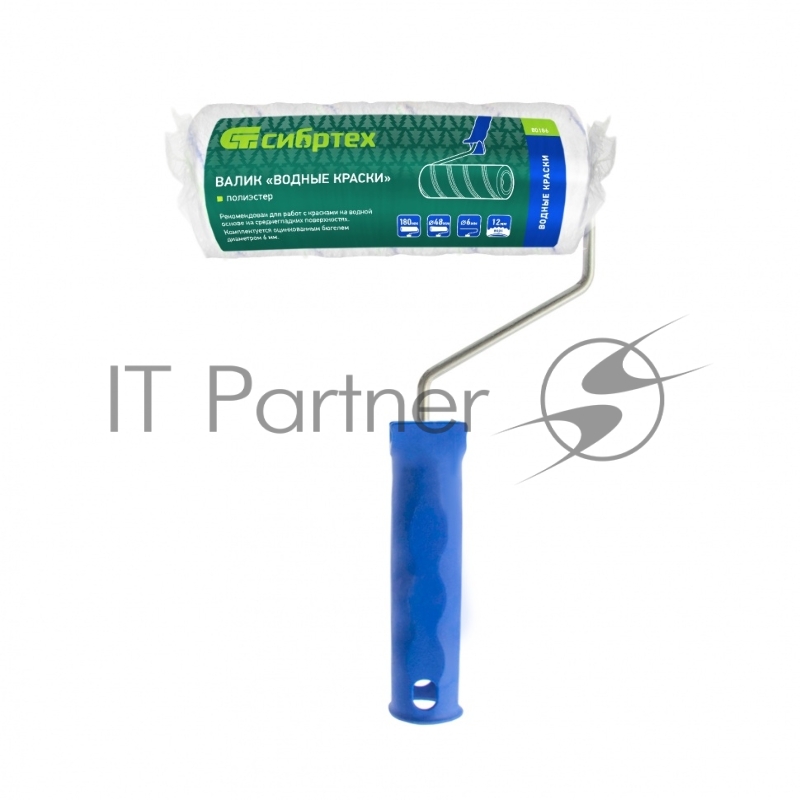 Валик Сибртех Водные краски, 180 мм, ворс 12мм, D - 48 мм, D ручки - 6 мм, полиэстер 80186
