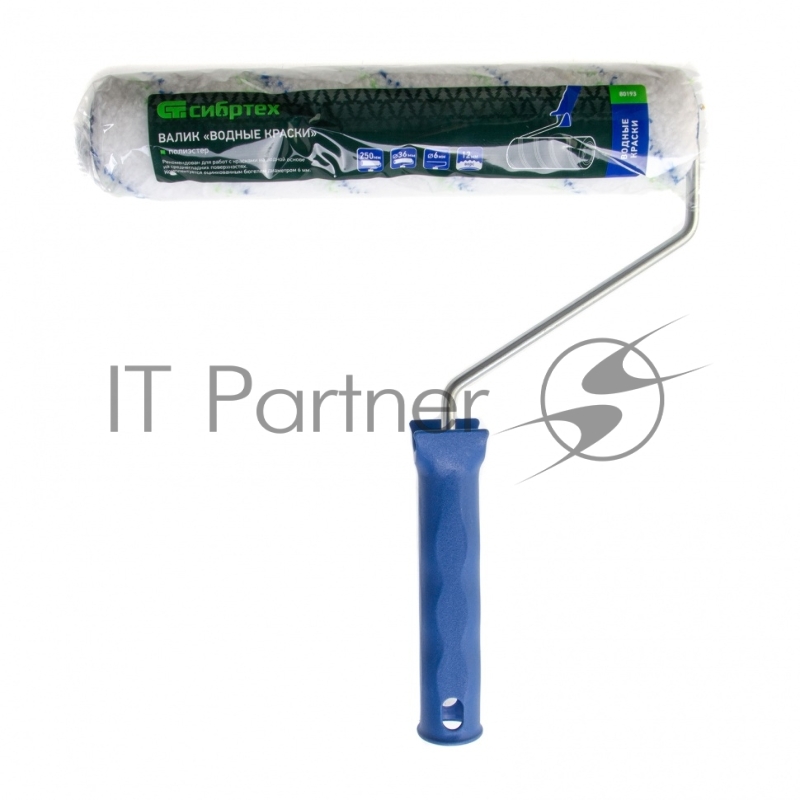 Валик Сибртех Водные краски, 250 мм, ворс 12мм, D - 36 мм, D ручки - 6 мм, полиэстер 80193
