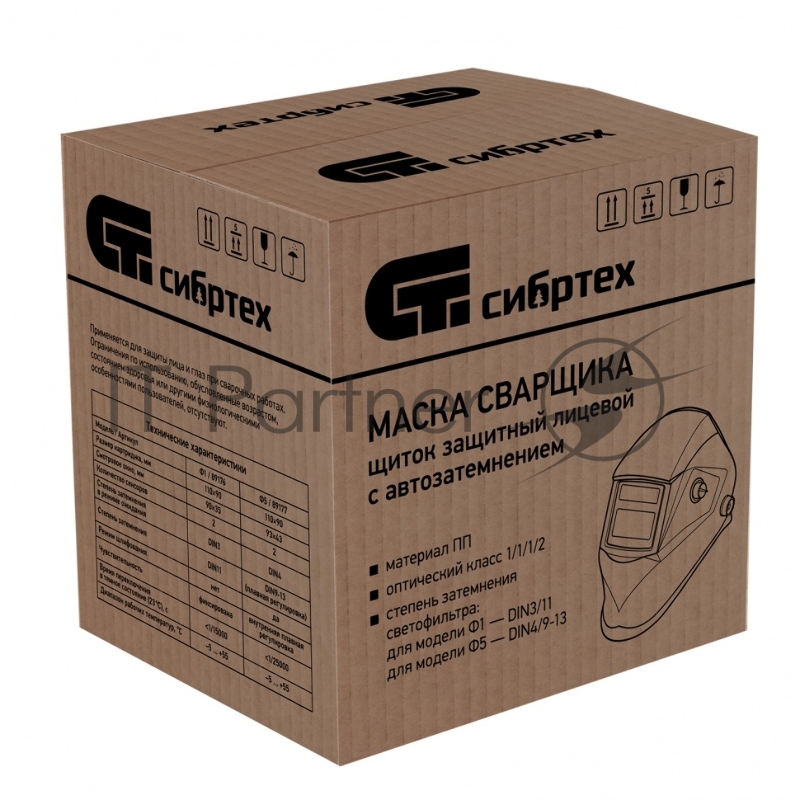 Щиток Сибртех защитный лицевой маска сварщика с автозатемнением Ф1, коробка 89176