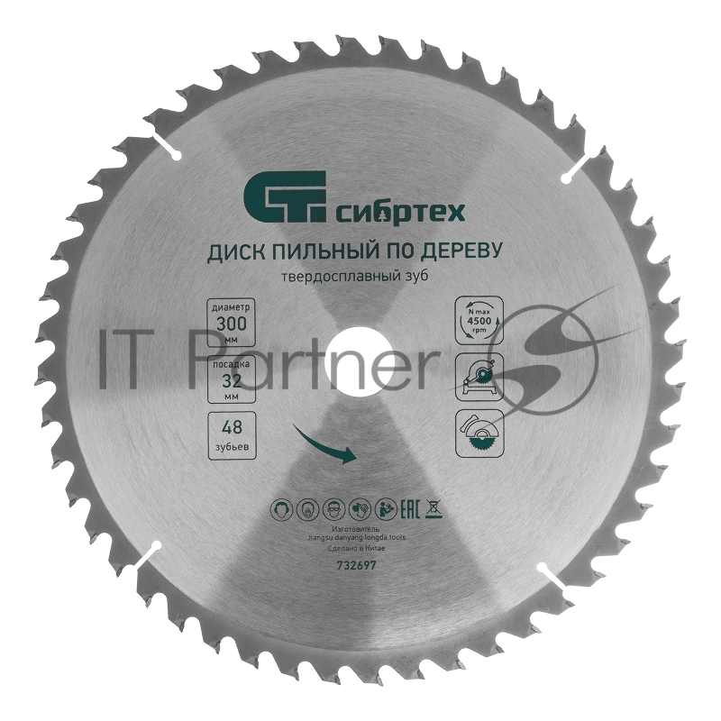 Пильный СИБРТЕХ диск по дереву, 300 х 32мм 732697