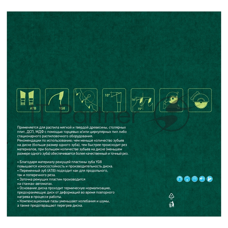 Пильный СИБРТЕХ диск по дереву, 300 х 32мм 732697