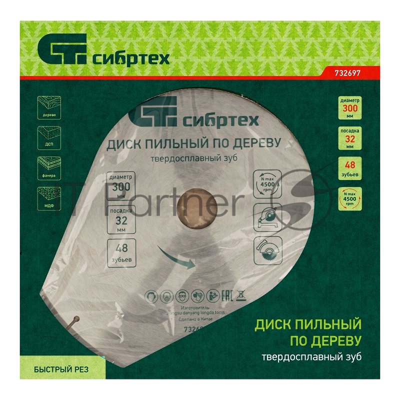 Пильный СИБРТЕХ диск по дереву, 300 х 32мм 732697