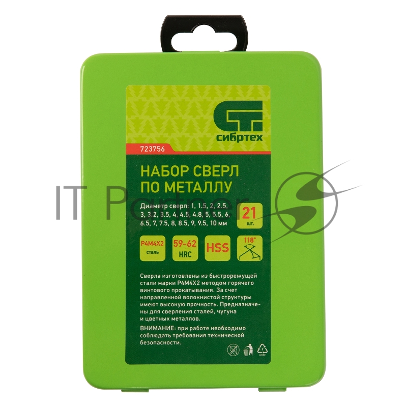 Набор СИБРТЕХ сверл по металлу, 43739 мм 723756