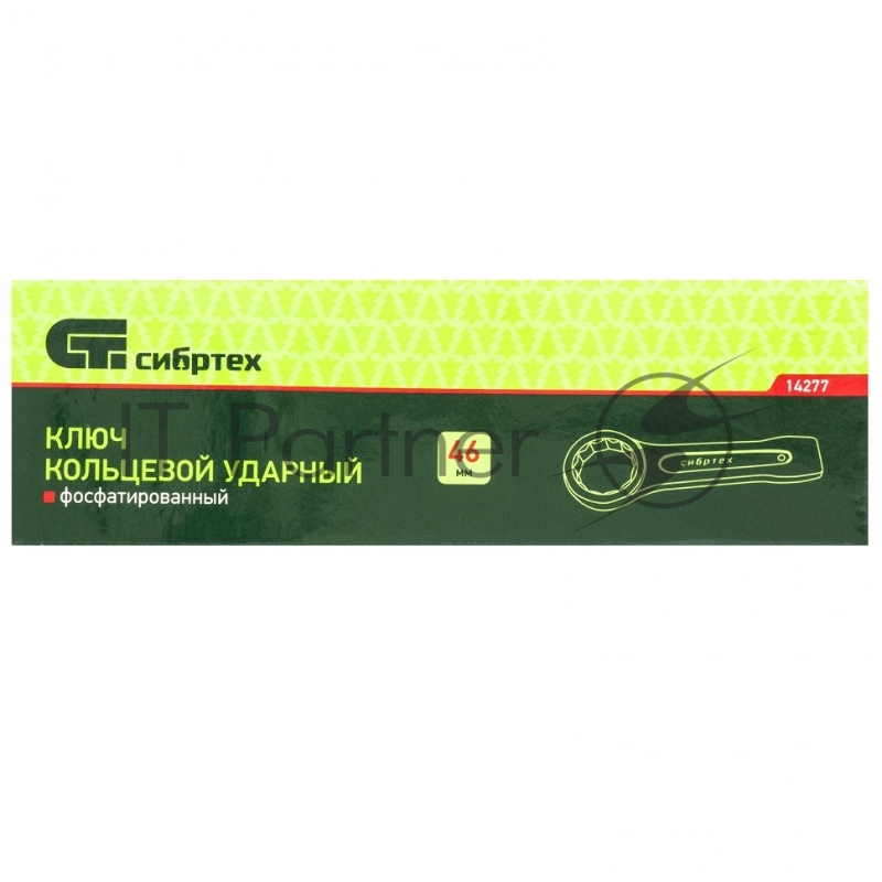 Ключ накидной СИБРТЕХ 14277 (46 мм) кольцевой ударный