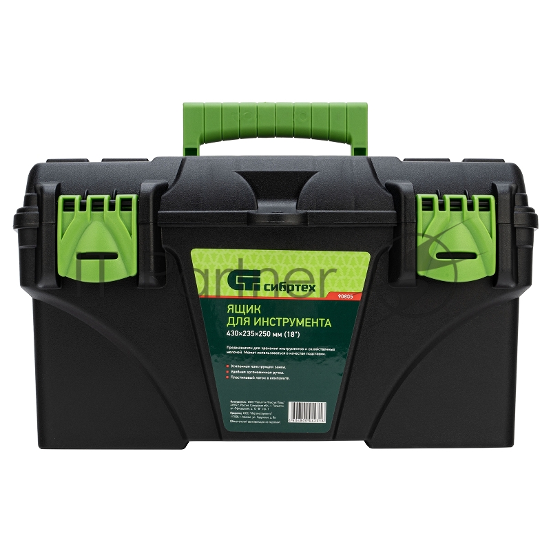 Ящик для инструмента СИБРТЕХ , 430x235x250мм (18), пластик//СИБРТЕХ//Россия 90805