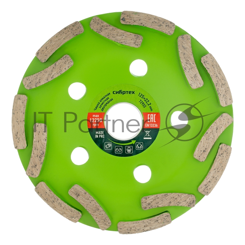 Чашка алмазная СИБРТЕХ зачистная 125мм Двухрядная 72955